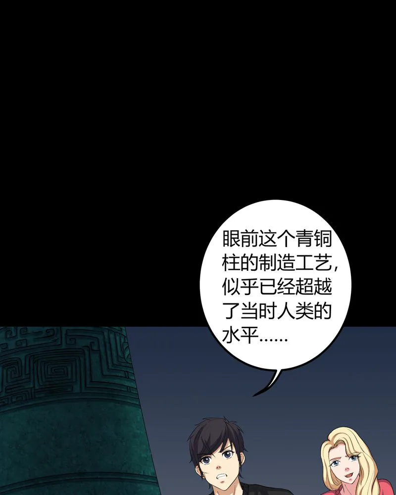 梦魇之旅漫画漫画,第68章：青铜柱35图