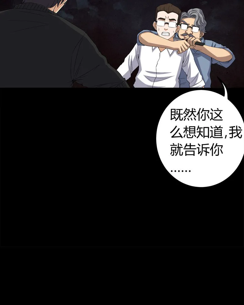 梦魇之旅漫画漫画,第64章：被封印的邪佛24图