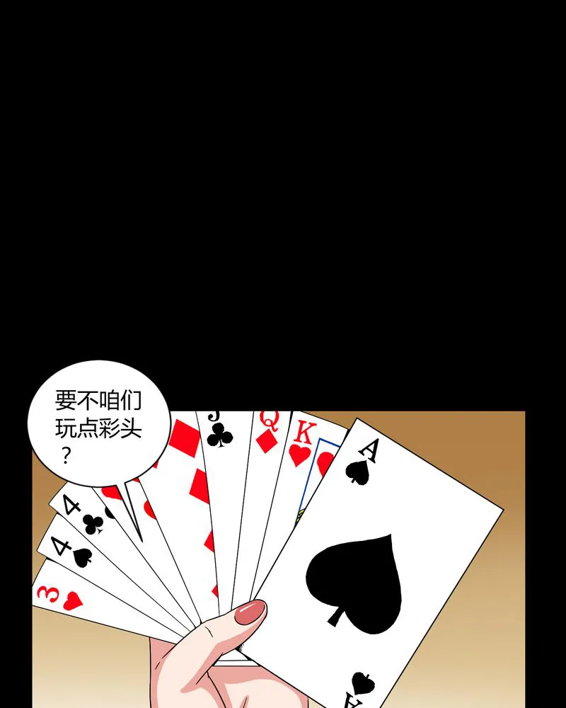 梦魇之旅漫画漫画,第8章：鬼来电28图