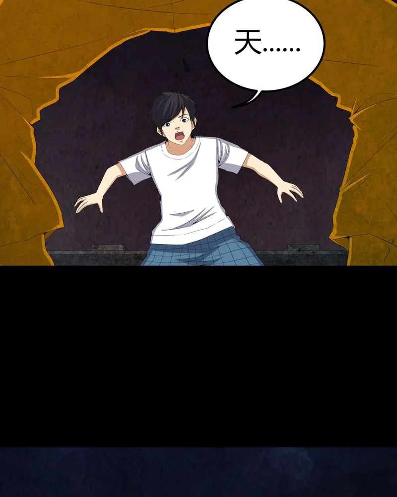 梦魇之旅漫画漫画,第58章：弑魂24图