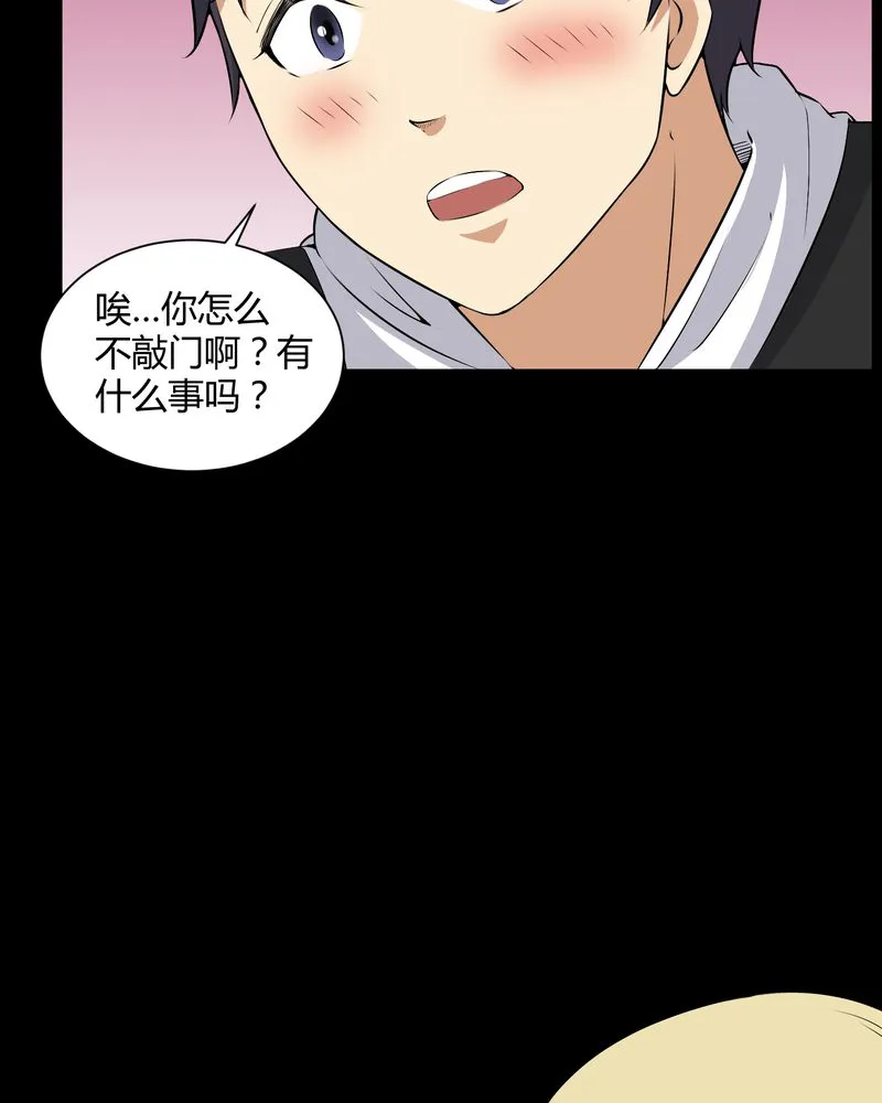 梦魇之旅漫画漫画,第45章：鬼上身26图