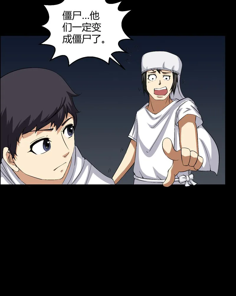 梦魇之旅漫画漫画,第27章：再见胖子16图