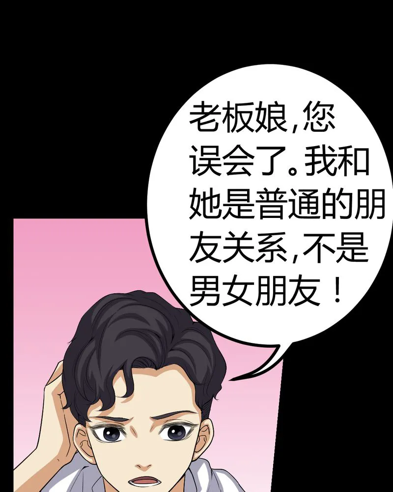 梦魇之旅漫画漫画,第82章：养蛊人25图