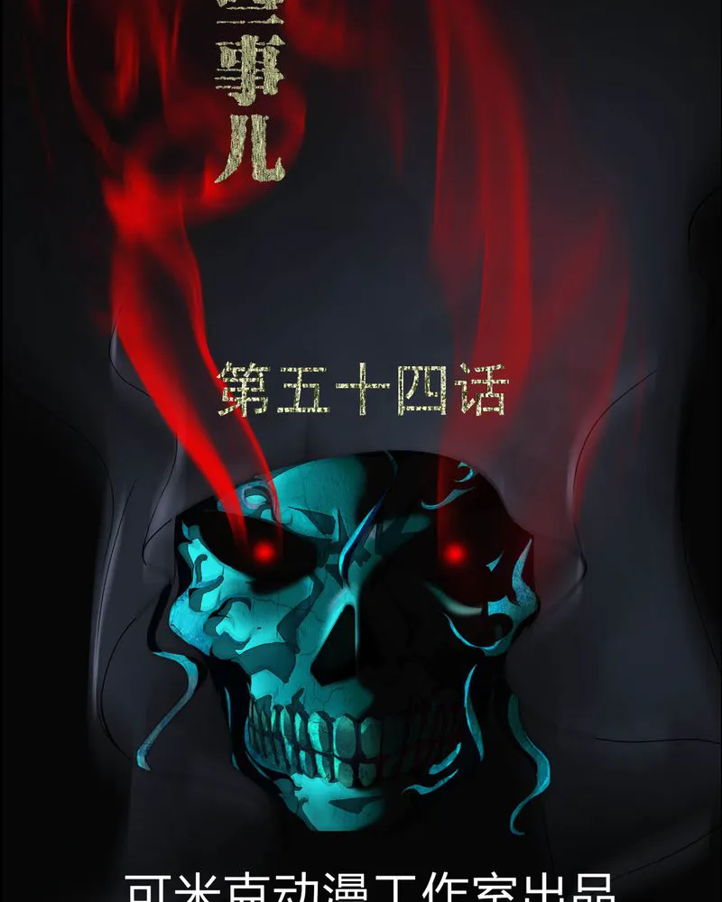 梦魇之旅漫画漫画,第54章：梦中预兆2图
