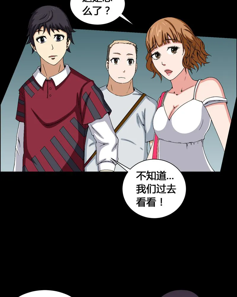 梦魇之旅漫画漫画,第10章：又死了一个16图
