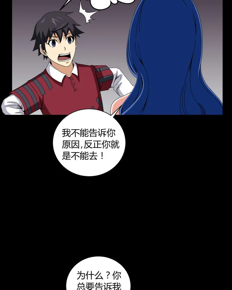 梦魇之旅漫画漫画,第13章：少女与狗10图