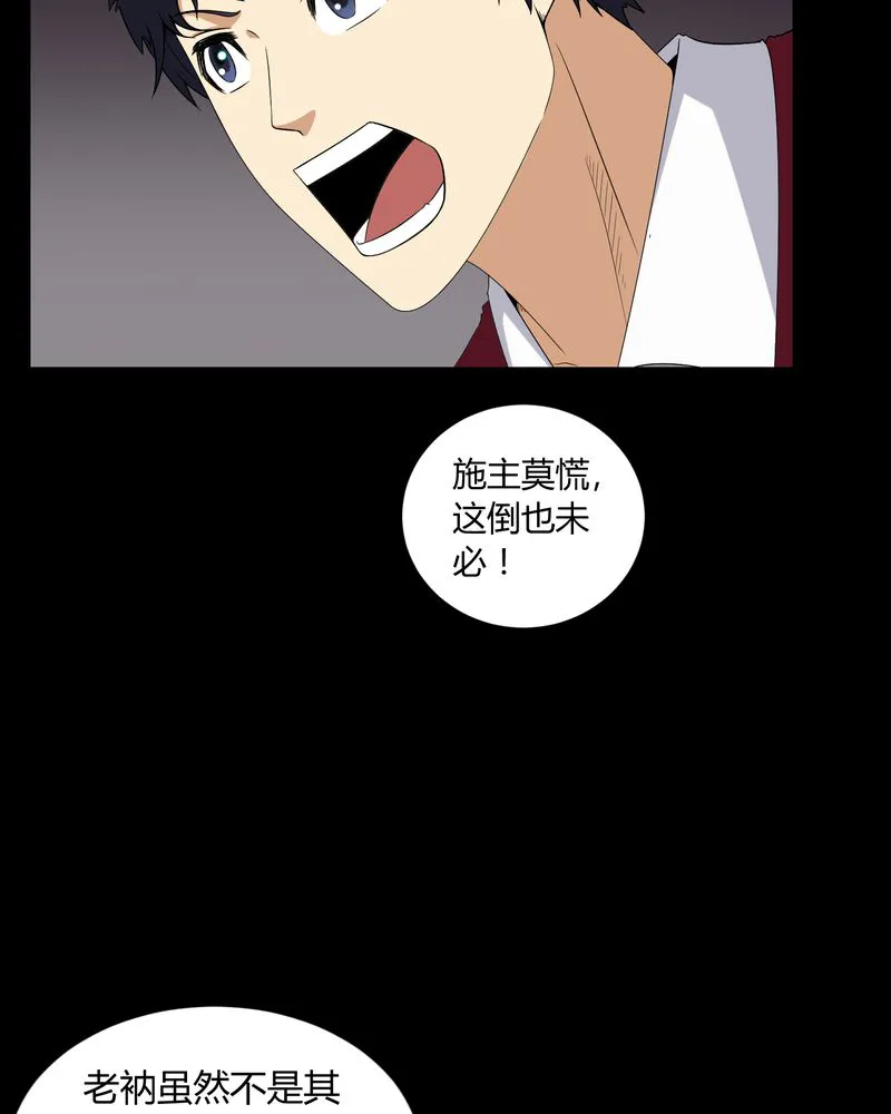 梦魇之旅漫画漫画,第7章：小姨子7图