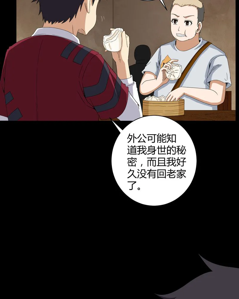 梦魇之旅漫画漫画,第18章：死里逃生6图