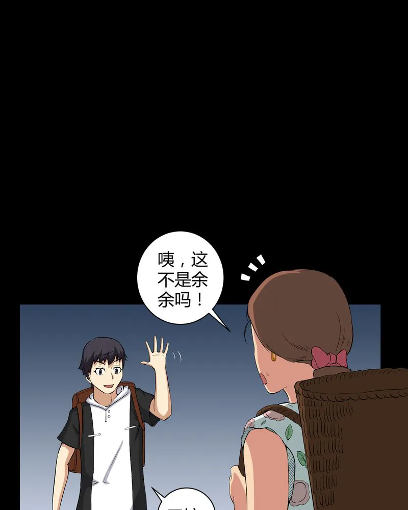 梦魇之旅漫画漫画,第27章：再见胖子28图