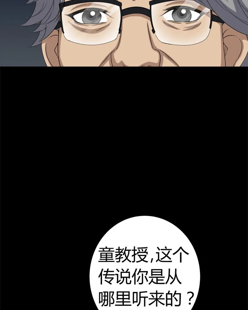 梦魇之旅漫画漫画,第62章：埋骨地7图