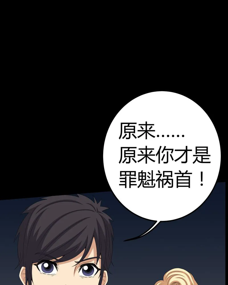 梦魇之旅漫画漫画,第64章：被封印的邪佛6图