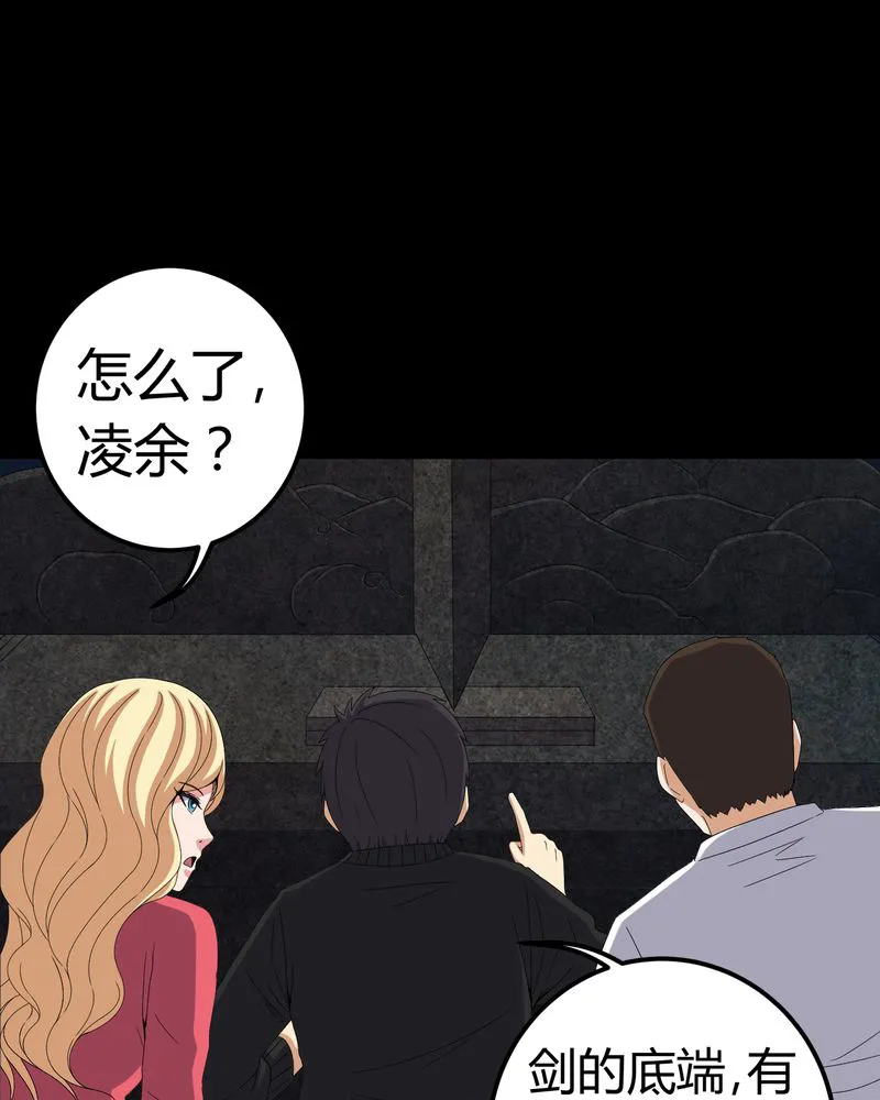 梦魇之旅漫画漫画,第61章：巫师的传说22图