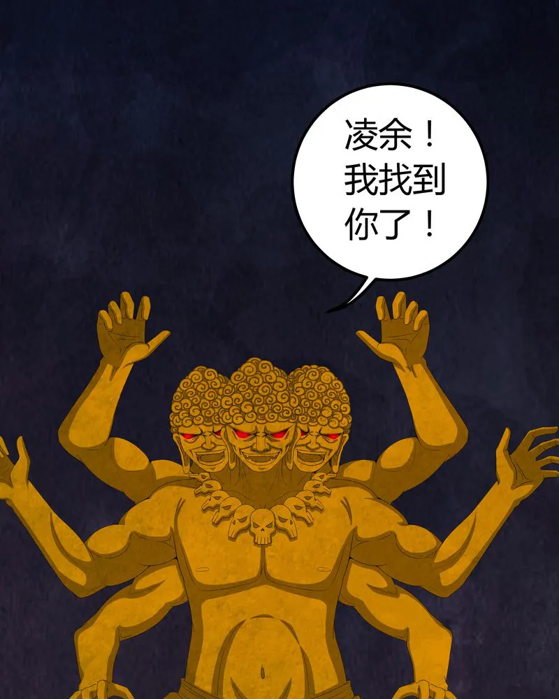 梦魇之旅漫画漫画,第58章：弑魂25图