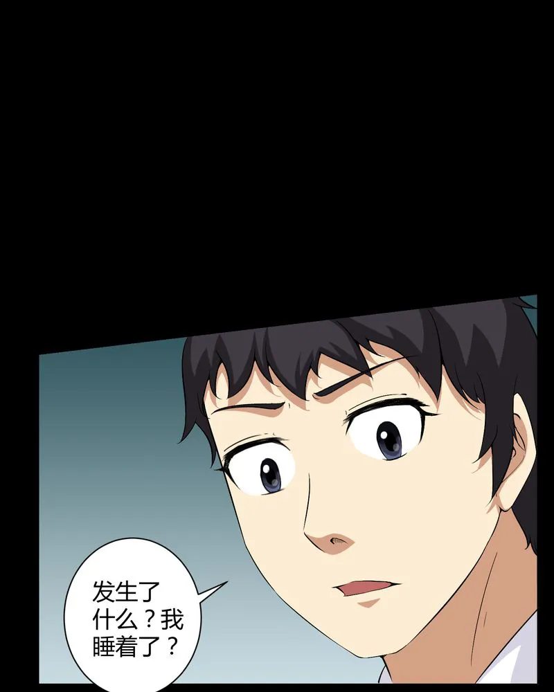 梦魇之旅漫画漫画,第24章：激战19图