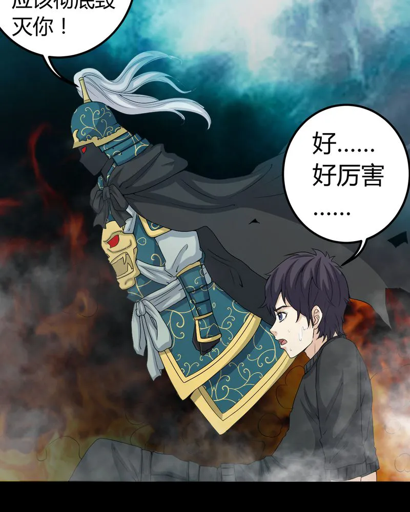 梦魇之旅漫画漫画,第67章：邪佛之陨9图
