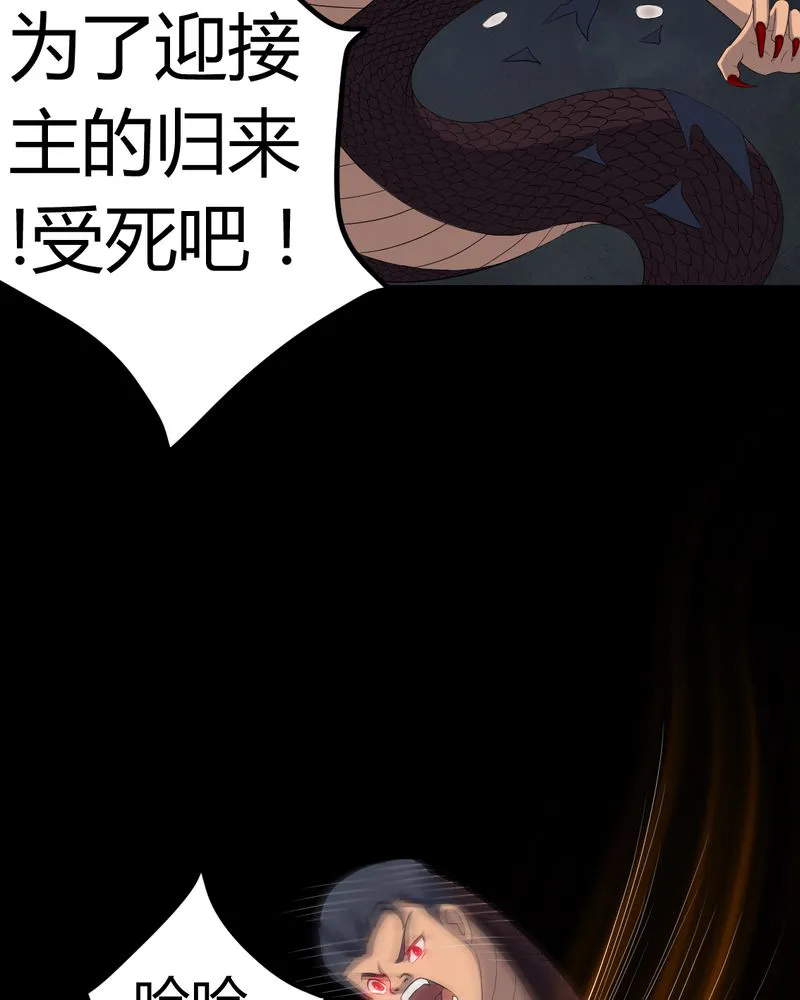 梦魇之旅漫画漫画,第79章：灵虚归来30图
