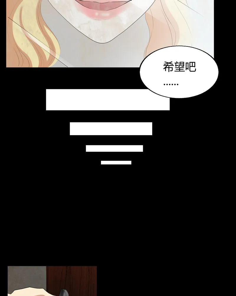 梦魇之旅漫画漫画,第3章：断头鬼23图