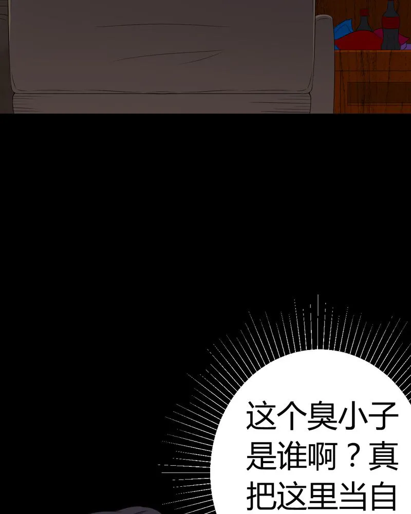 梦魇之旅漫画漫画,第83章：凌十八19图