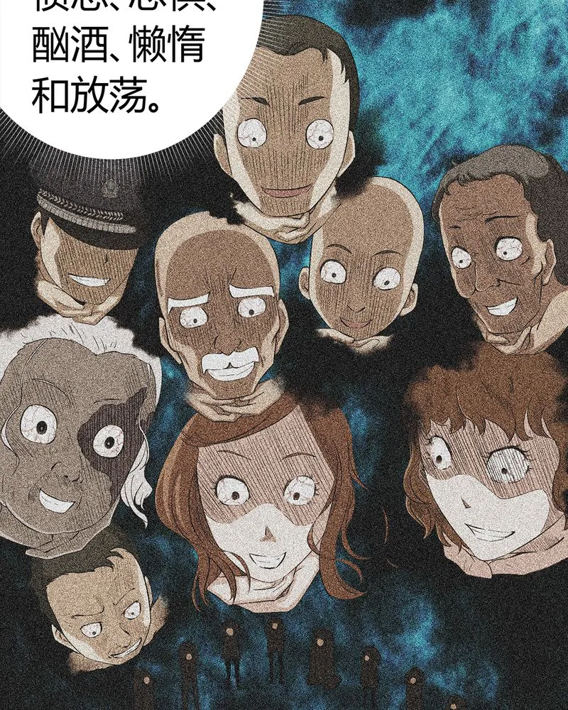 梦魇之旅漫画漫画,第64章：被封印的邪佛21图