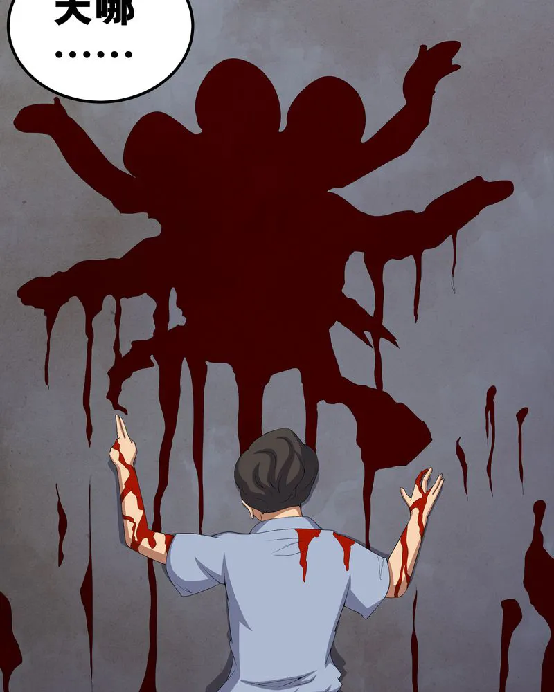 梦魇之旅漫画漫画,第56章：血画12图