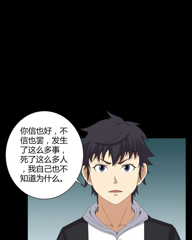 梦魇之旅漫画漫画,第44章：双胞胎19图