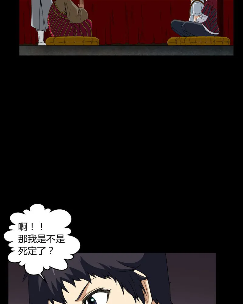 梦魇之旅漫画漫画,第7章：小姨子6图