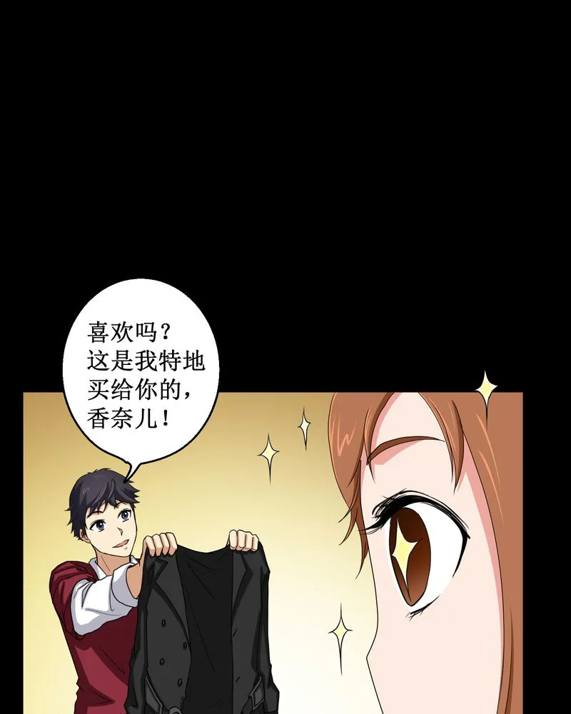 梦魇之旅漫画漫画,第2章：剥死人皮55图