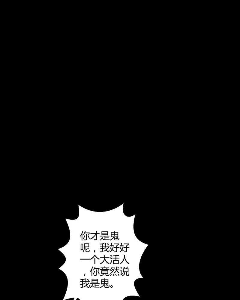 梦魇之旅漫画漫画,第44章：双胞胎9图