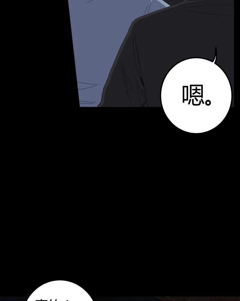 梦魇之旅漫画漫画,第62章：埋骨地26图