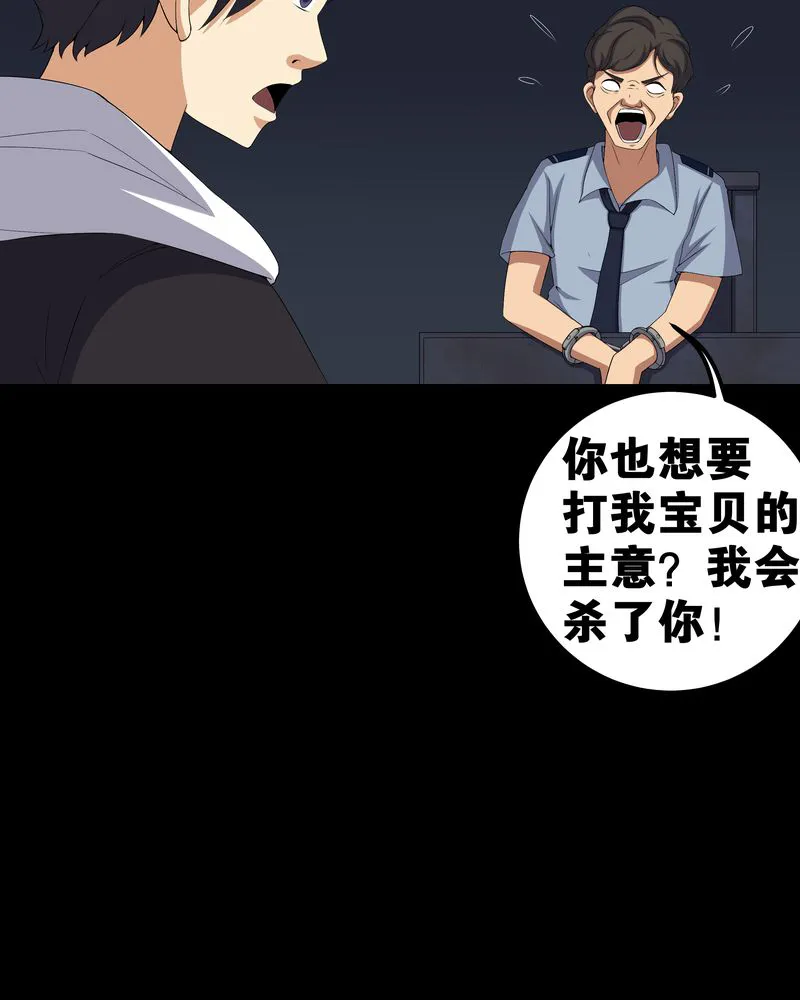 梦魇之旅漫画漫画,第56章：血画31图