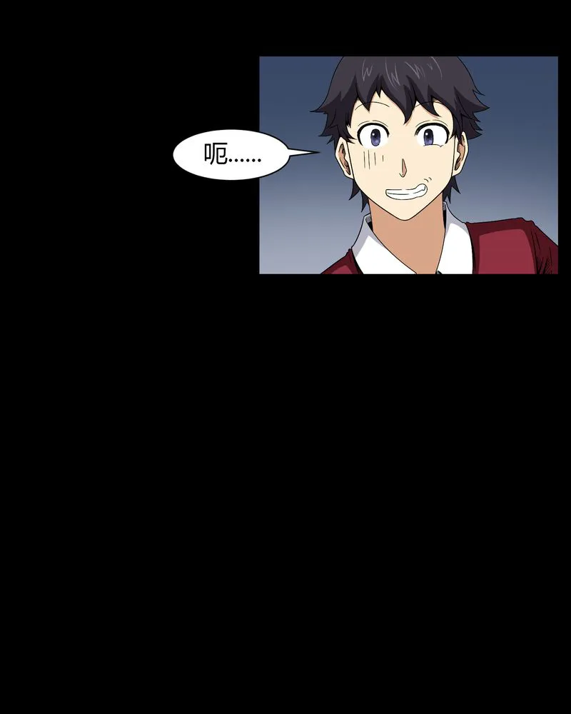 梦魇之旅漫画漫画,第7章：小姨子27图