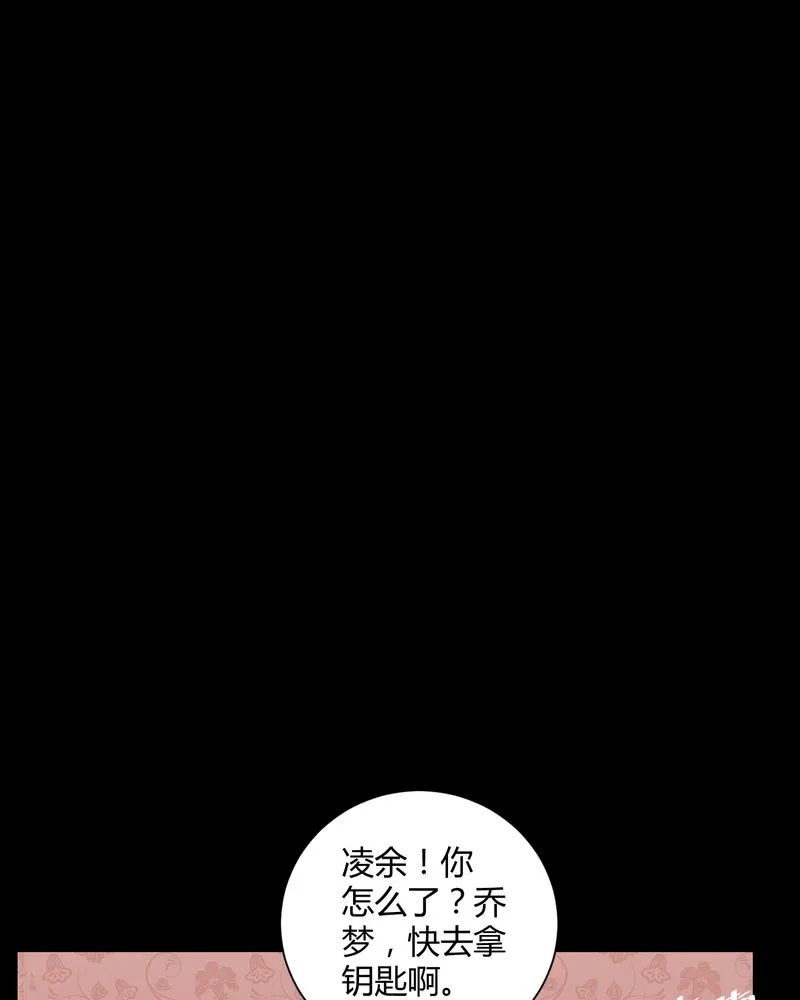 梦魇之旅漫画漫画,第46章：灵媒9图