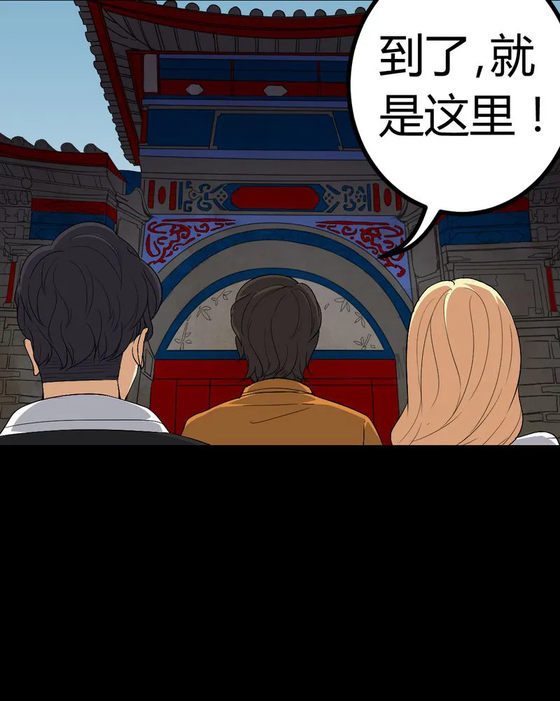 梦魇之旅漫画漫画,第81章：彩云镇21图