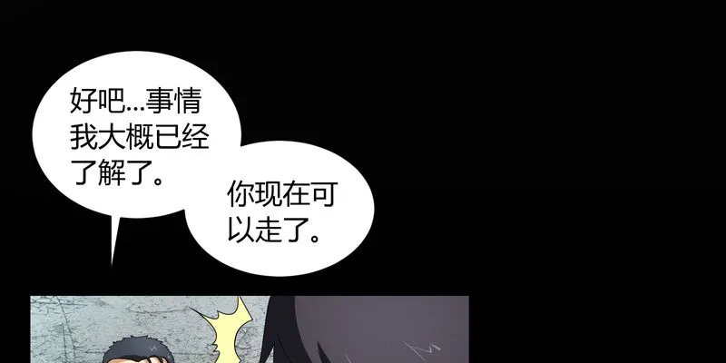 梦魇之旅观后感漫画,第5章：神秘身世1图
