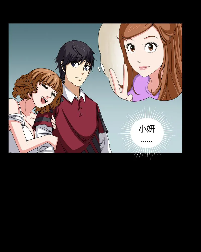 梦魇之旅漫画漫画,第8章：鬼来电6图