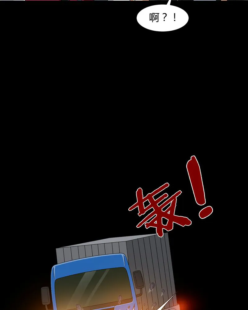 梦魇之旅漫画漫画,第18章：死里逃生20图