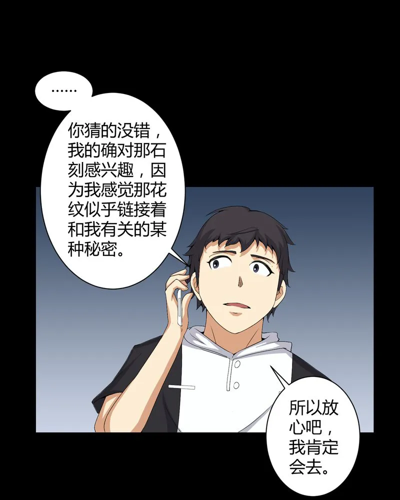 梦魇之旅漫画漫画,第54章：梦中预兆13图