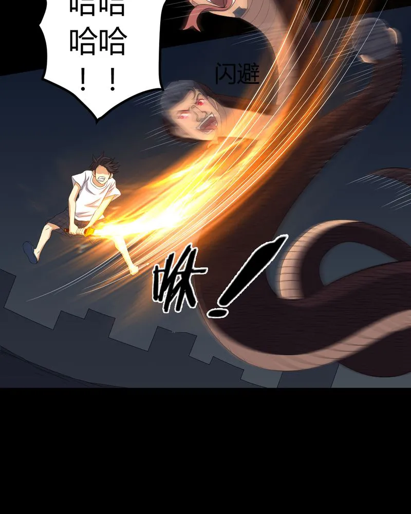 梦魇之旅漫画漫画,第79章：灵虚归来31图