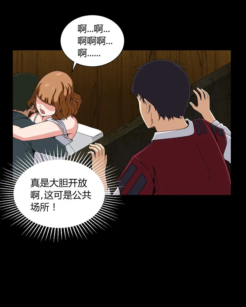 梦魇之旅漫画漫画,第7章：小姨子22图