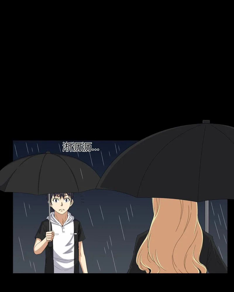 梦魇之旅漫画漫画,第41章：夜惊魂22图
