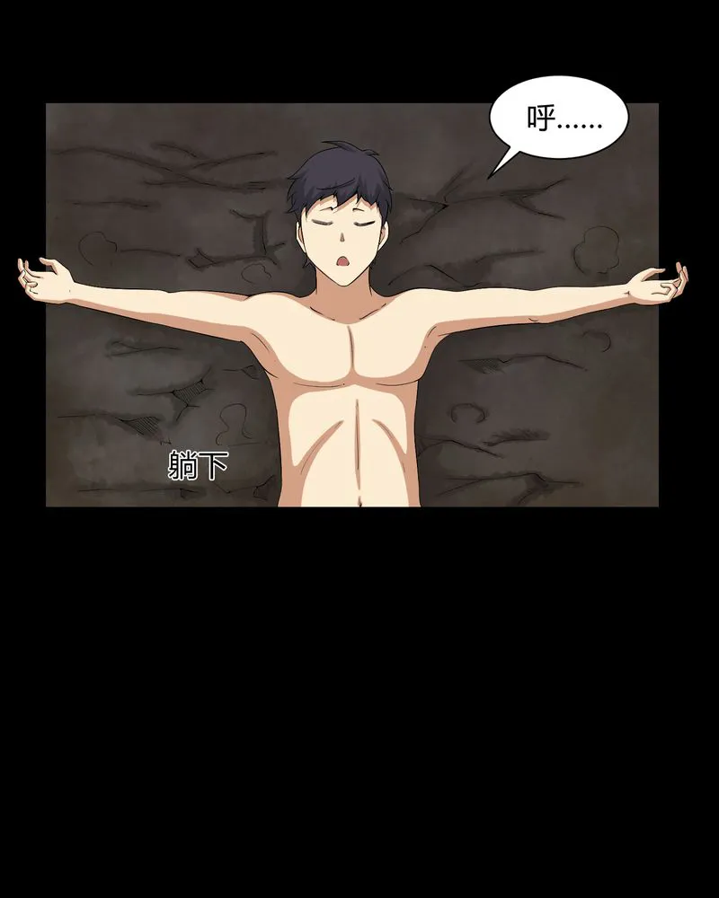 梦魇之旅漫画漫画,第34章：下山11图