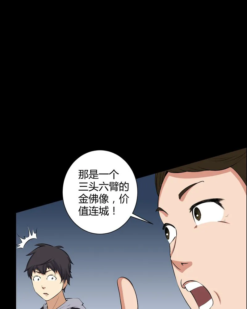 梦魇之旅漫画漫画,第50章：远古岩画19图
