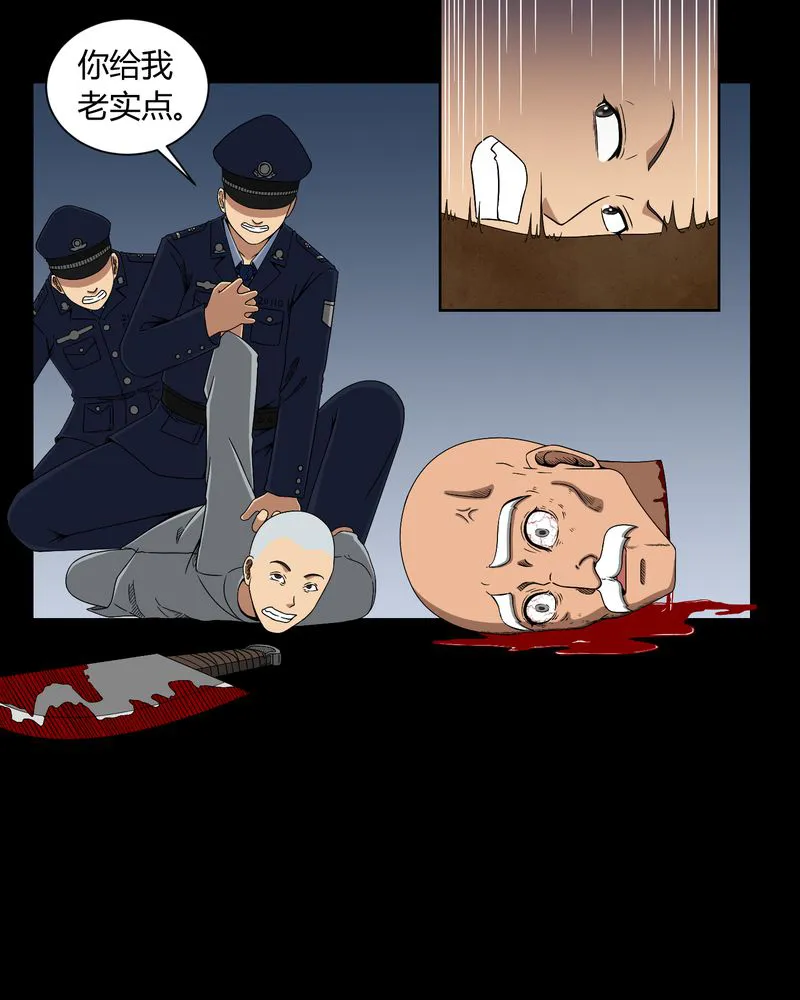 梦魇之旅漫画漫画,第11章：和尚死了11图