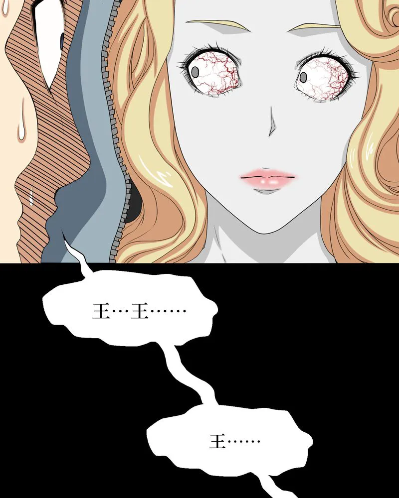 梦魇之旅漫画漫画,第1章：香奈儿女尸25图