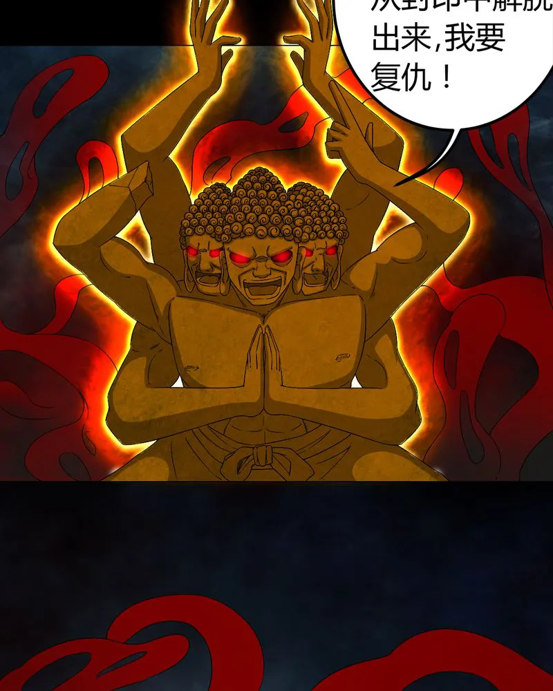 梦魇之旅漫画漫画,第67章：邪佛之陨14图