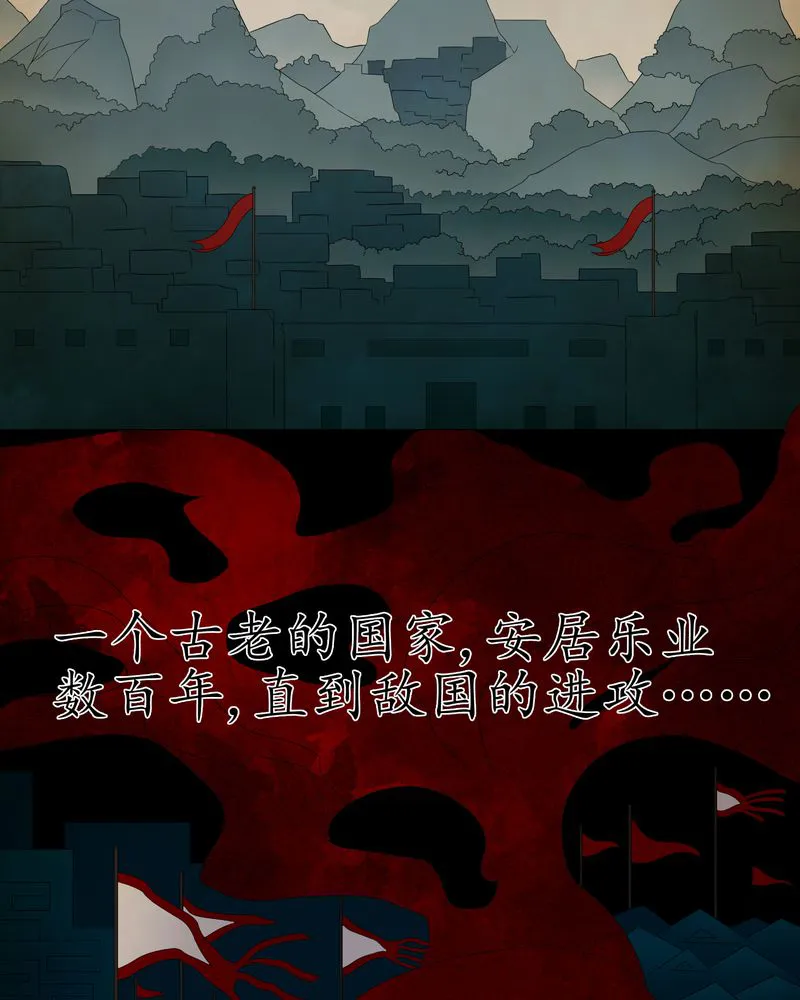 梦魇之旅漫画漫画,第61章：巫师的传说33图