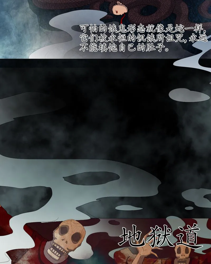 梦魇之旅漫画漫画,第69章：六道轮回29图