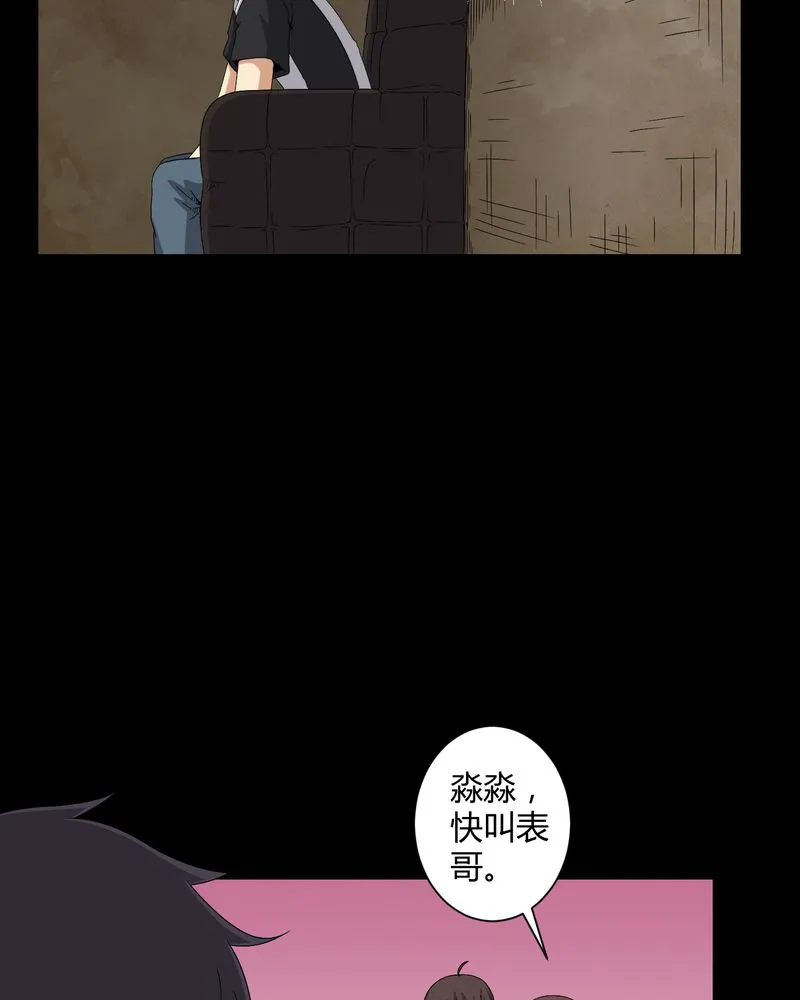 梦魇之旅漫画漫画,第36章：守灵4图