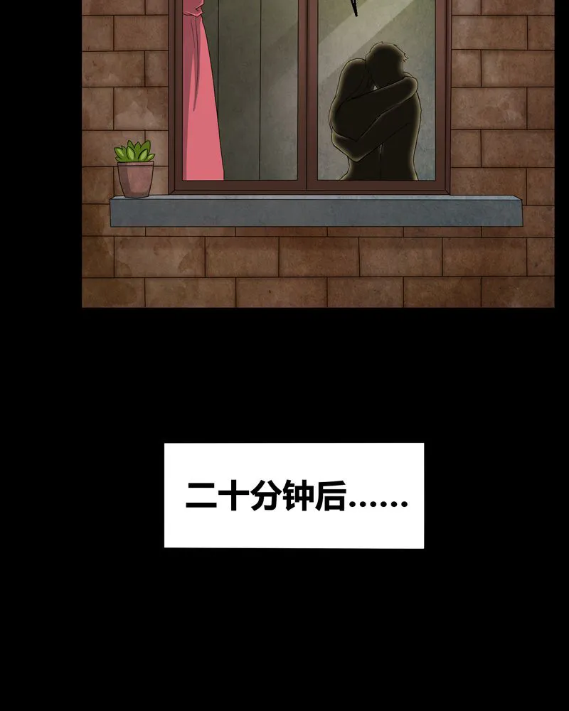 梦魇之旅漫画漫画,第2章：剥死人皮59图