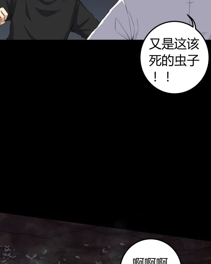 梦魇之旅漫画漫画,第63章：幕后黑手20图